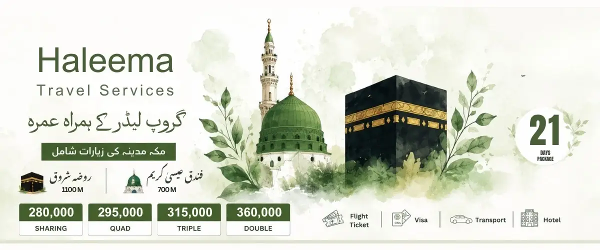 Professional travel consultancy banner showcasing Umrah services, global air tickets, study and visit visa support, and international tourism options for Turkey, Azerbaijan, and Malaysia.