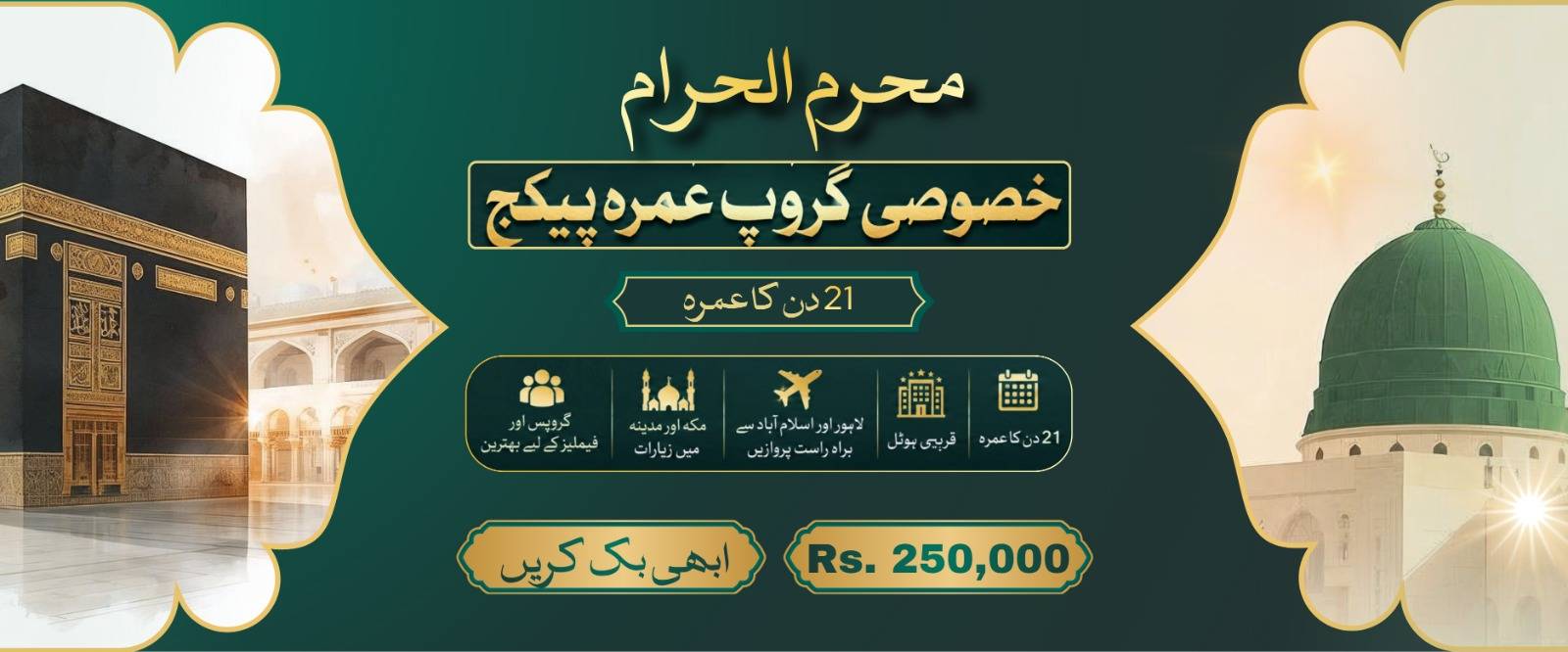 Professional travel consultancy banner showcasing Umrah services, global air tickets, study and visit visa support, and international tourism options for Turkey, Azerbaijan, and Malaysia.